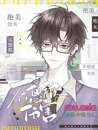 [咒回同人] 在咒术世界里种田